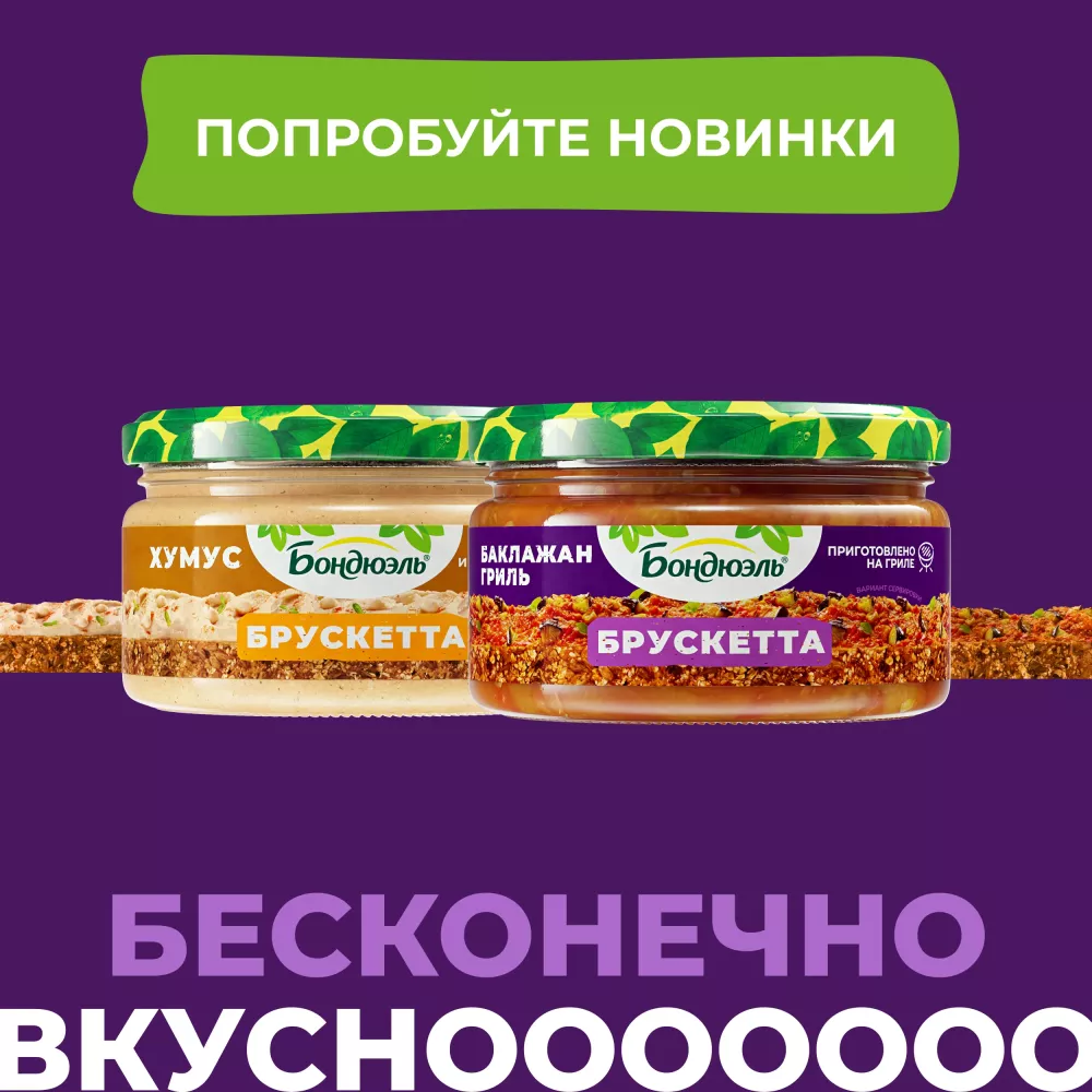 Томаты Bonduelle очищенные, в томатной мякоти, 680 г