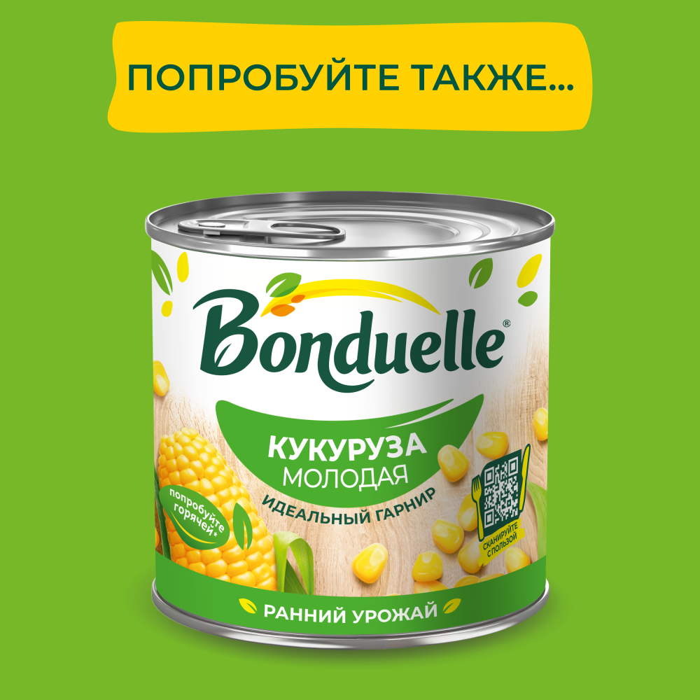 Горошек консервированный Bonduelle, молодой, 400 г
