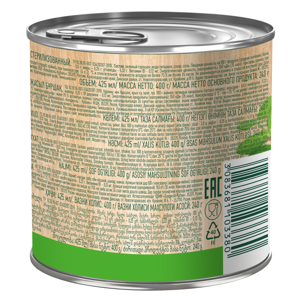 Горошек консервированный Bonduelle, молодой, 400 г