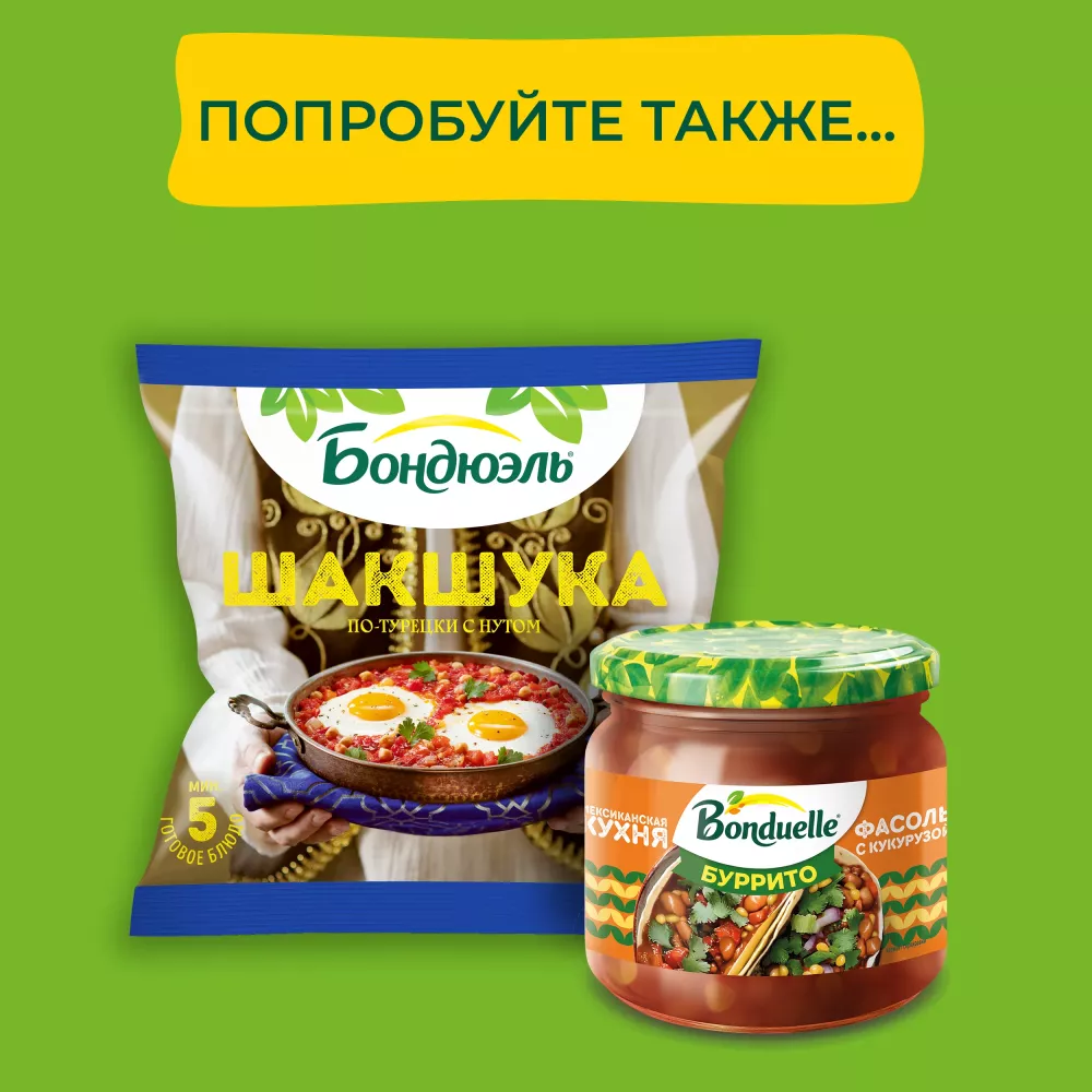 Bonduelle Шакшука 350 мл