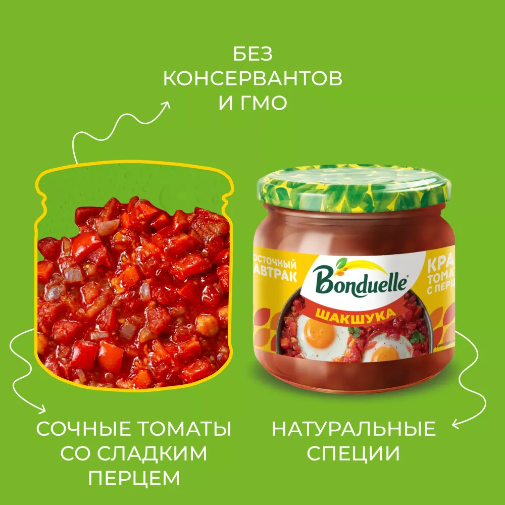Bonduelle Шакшука 350 мл