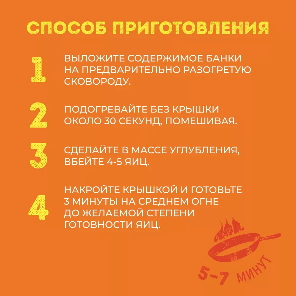 Bonduelle Шакшука 350 мл