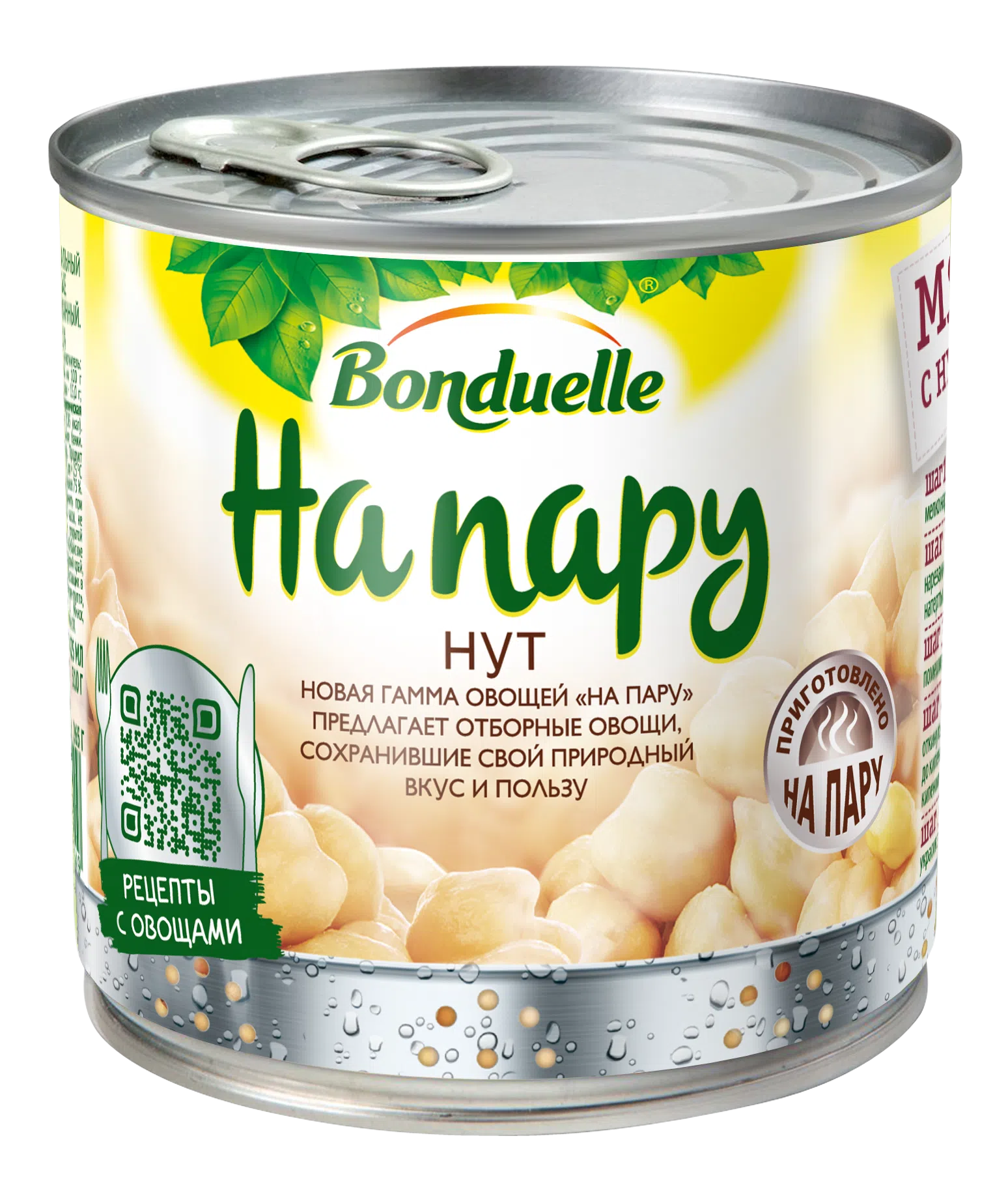 Нут «На пару» | Консервированные овощи продукты Bonduelle